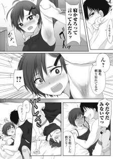[Anthology] Gekkan Web Otoko no Ko-llection! S Vol. 34 [Digital] - page 22