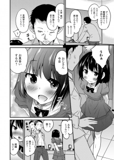 [Anthology] Gekkan Web Otoko no Ko-llection! S Vol. 34 [Digital] - page 8