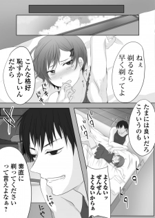 [Anthology] Gekkan Web Otoko no Ko-llection! S Vol. 34 [Digital] - page 35
