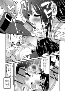 [Anthology] Gekkan Web Otoko no Ko-llection! S Vol. 34 [Digital] - page 13
