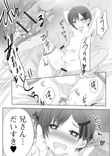 [Anthology] Gekkan Web Otoko no Ko-llection! S Vol. 34 [Digital] - page 34