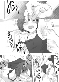 [Anthology] Gekkan Web Otoko no Ko-llection! S Vol. 34 [Digital] - page 23