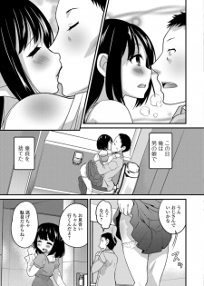 [Anthology] Gekkan Web Otoko no Ko-llection! S Vol. 34 [Digital] - page 19