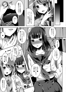 [Anthology] Gekkan Web Otoko no Ko-llection! S Vol. 34 [Digital] - page 39
