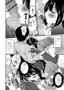 [Anthology] Gekkan Web Otoko no Ko-llection! S Vol. 34 [Digital] - page 12