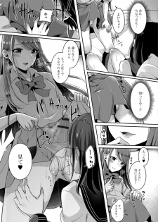 [Anthology] Gekkan Web Otoko no Ko-llection! S Vol. 34 [Digital] - page 45