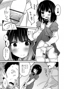 [Anthology] Gekkan Web Otoko no Ko-llection! S Vol. 34 [Digital] - page 9