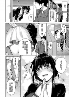 [MGMEE] motto watashi wo shittehoshii (COMIC ExE 13) [Chinese] [Digital] - page 2