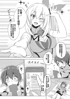 (C94) [Hitsujiniku (Lamb)] Akari Onee-chan to Satsuei Off (Mirai Akari) [Chinese] [上野邦联汉化组] - page 3