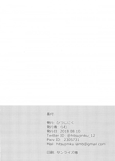 (C94) [Hitsujiniku (Lamb)] Akari Onee-chan to Satsuei Off (Mirai Akari) [Chinese] [上野邦联汉化组] - page 20