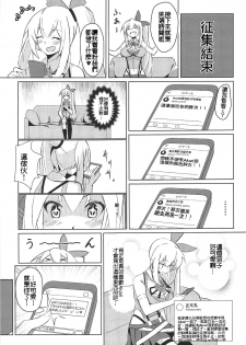 (C94) [Hitsujiniku (Lamb)] Akari Onee-chan to Satsuei Off (Mirai Akari) [Chinese] [上野邦联汉化组] - page 5
