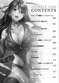 [SHUKO] Triangle Acme [Chinese] - page 10