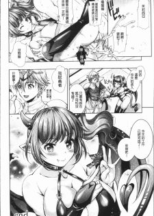 [SHUKO] Triangle Acme [Chinese] - page 27