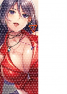 [SHUKO] Triangle Acme [Chinese] - page 3