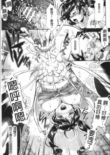 [SHUKO] Triangle Acme [Chinese] - page 48