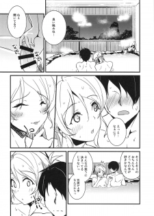 (C95) [Nuno no Ie (Moonlight)] Eli to Issho Onsen Ryokan Hen (Love Live!) - page 9