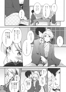 (C95) [Nuno no Ie (Moonlight)] Eli to Issho Onsen Ryokan Hen (Love Live!) - page 3