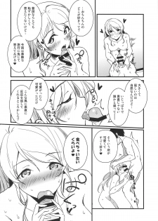 (C95) [Nuno no Ie (Moonlight)] Eli to Issho Onsen Ryokan Hen (Love Live!) - page 7