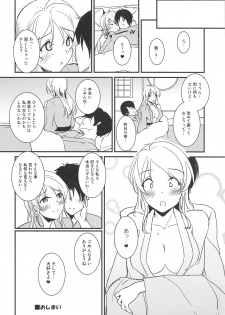 (C95) [Nuno no Ie (Moonlight)] Eli to Issho Onsen Ryokan Hen (Love Live!) - page 21