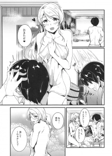 (C95) [Nuno no Ie (Moonlight)] Eli to Issho Onsen Ryokan Hen (Love Live!) - page 4