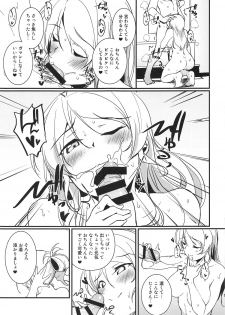 (C95) [Nuno no Ie (Moonlight)] Eli to Issho Onsen Ryokan Hen (Love Live!) - page 8