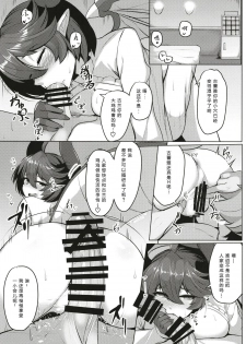 (COMIC1☆13) [Tendou (Tenken)] Boku no Kanojo wa Dragon Girl (Granblue Fantasy) [Chinese] - page 11