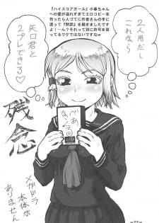(C95) [Tsurikichi Doumei (Sakamoto Sarutomunto Nerima)] Tits HUNTER (City Hunter) - page 21