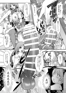 [A-mania9's (Amanoja9)] BEHAVIOUR+11 ~Onee-sama no Ana, Sugoi Ana~ [Digital] - page 11