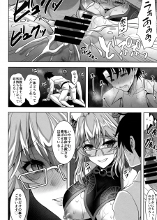 (C95) [Yohsyuan (Son Yohsyu)] Cojanskaya ni Rouraku Sareru Hon (Fate/Grand Order) - page 15