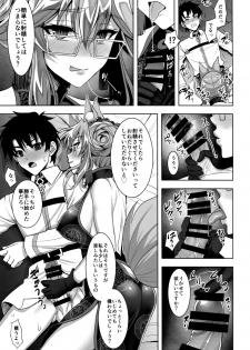 (C95) [Yohsyuan (Son Yohsyu)] Cojanskaya ni Rouraku Sareru Hon (Fate/Grand Order) - page 4