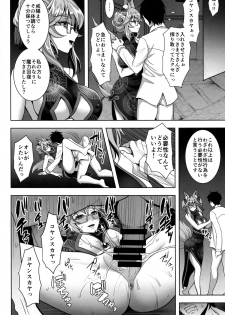 (C95) [Yohsyuan (Son Yohsyu)] Cojanskaya ni Rouraku Sareru Hon (Fate/Grand Order) - page 19