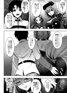 (C95) [Yohsyuan (Son Yohsyu)] Cojanskaya ni Rouraku Sareru Hon (Fate/Grand Order) - page 23