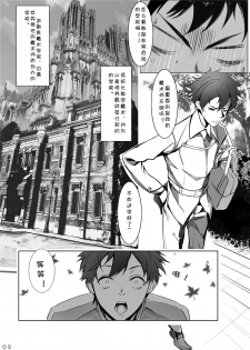 (C95) [Nameless (Tsuki no Senninno)] Kyoushi Taiken (Fate/Grand Order) [Chinese] [Decensored] - page 5