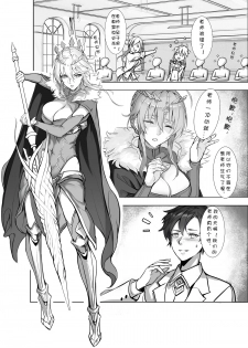 (C95) [Nameless (Tsuki no Senninno)] Kyoushi Taiken (Fate/Grand Order) [Chinese] [Decensored] - page 10