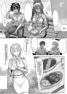 (C95) [Nameless (Tsuki no Senninno)] Kyoushi Taiken (Fate/Grand Order) [Chinese] [Decensored] - page 14