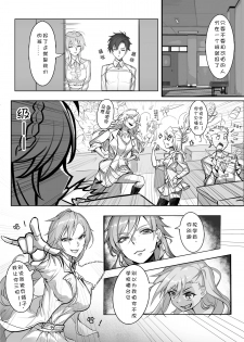 (C95) [Nameless (Tsuki no Senninno)] Kyoushi Taiken (Fate/Grand Order) [Chinese] [Decensored] - page 8