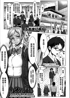 [Blmanian] Kuroi Houshi Katsudou | Black Community Service (COMIC Koh Vol. 1) [Chinese] - page 1