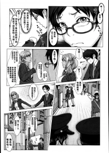 [Blmanian] Kuroi Houshi Katsudou | Black Community Service (COMIC Koh Vol. 1) [Chinese] - page 9