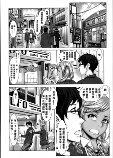 [Blmanian] Kuroi Houshi Katsudou | Black Community Service (COMIC Koh Vol. 1) [Chinese] - page 4