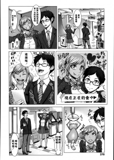 [Blmanian] Kuroi Houshi Katsudou | Black Community Service (COMIC Koh Vol. 1) [Chinese] - page 6