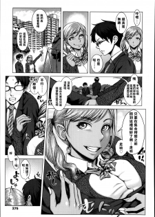 [Blmanian] Kuroi Houshi Katsudou | Black Community Service (COMIC Koh Vol. 1) [Chinese] - page 3