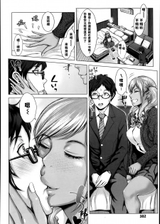 [Blmanian] Kuroi Houshi Katsudou | Black Community Service (COMIC Koh Vol. 1) [Chinese] - page 10