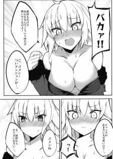 (C95) [Nukunuku Nijyouhan (Haruyuki)] Jeanne no Hon Sono 2 (Fate/Grand Order) - page 4