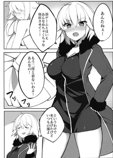 (C95) [Nukunuku Nijyouhan (Haruyuki)] Jeanne no Hon Sono 2 (Fate/Grand Order) - page 2