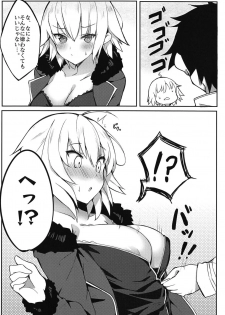 (C95) [Nukunuku Nijyouhan (Haruyuki)] Jeanne no Hon Sono 2 (Fate/Grand Order) - page 3