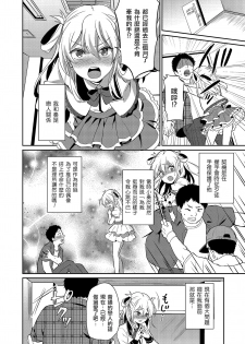 [Erutasuku] Sekai de Ichiban Kawaii Boku no Kanade-chan (Tamakoro) [Chinese] [瑞树汉化组] [Digital] - page 2