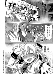 [Erutasuku] Sekai de Ichiban Kawaii Boku no Kanade-chan (Tamakoro) [Chinese] [瑞树汉化组] [Digital] - page 16