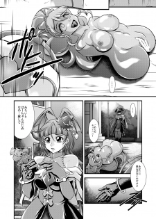 [Studio Kyawn (Murakami Masaki)] Happiness Onahon (HappinessCharge Precure!) [Digital] - page 4