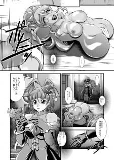 [Studio Kyawn (Murakami Masaki)] Happiness Onahon (HappinessCharge Precure!) [Digital] - page 30