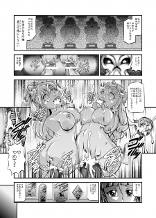 [Studio Kyawn (Murakami Masaki)] Happiness Onahon (HappinessCharge Precure!) [Digital] - page 33